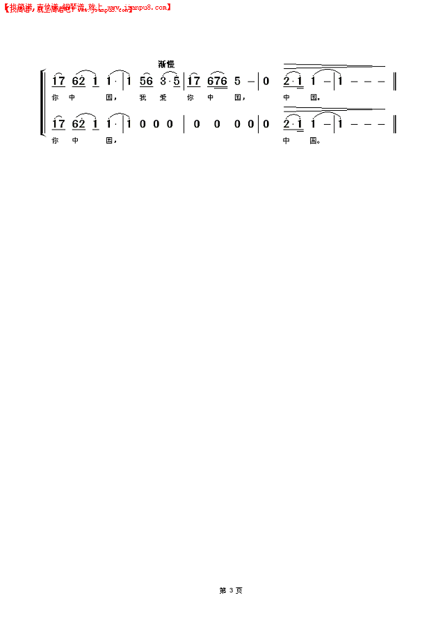 永恒的旋律简谱