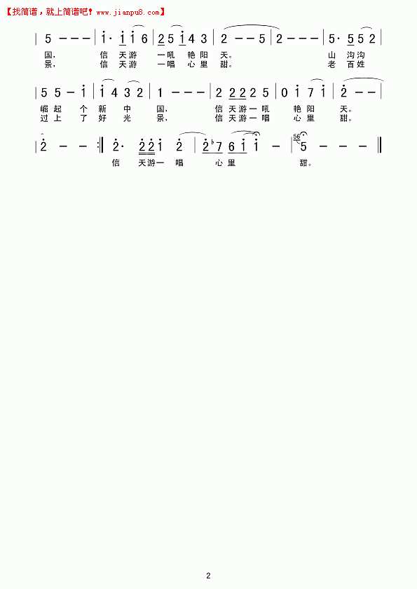 又到吴起镇简谱