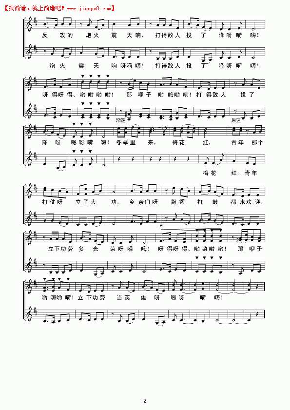 青年参军（线谱）简谱