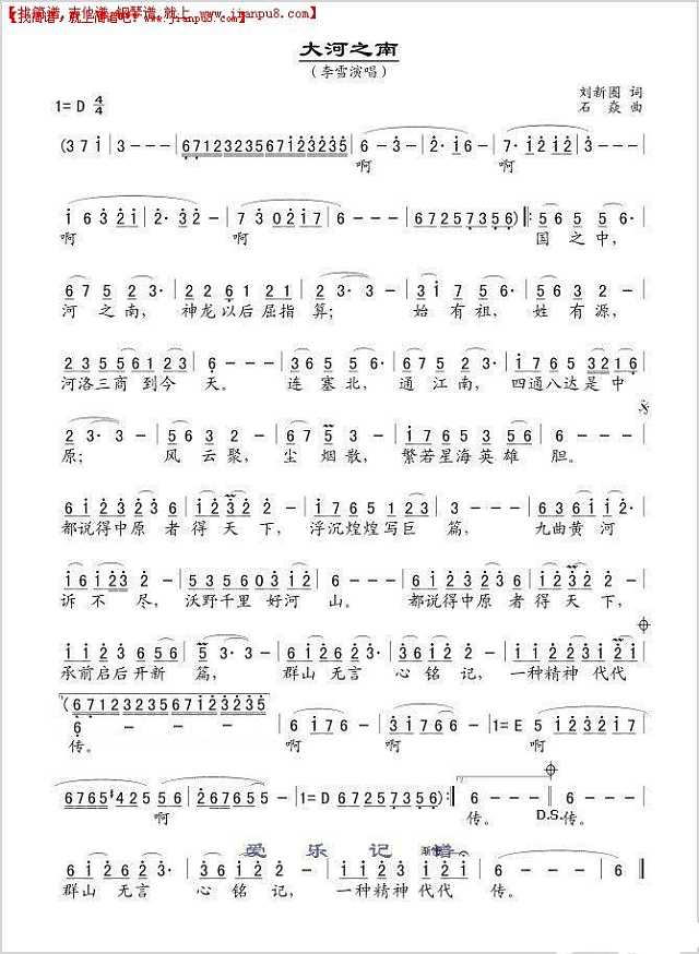 大河之南简谱