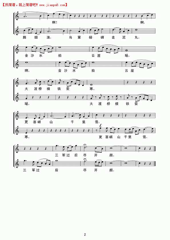 七律.长征（线谱）简谱