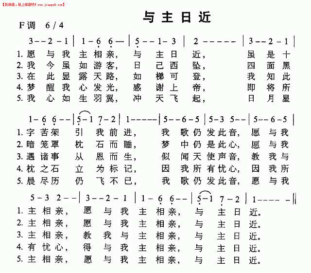 与主日近简谱