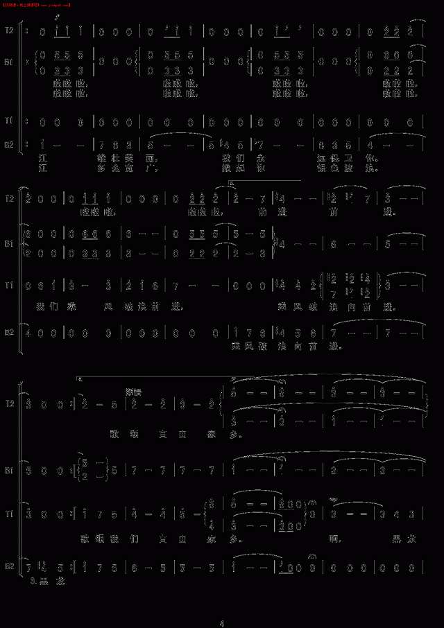 黑龙江的波涛(男声合唱)简谱