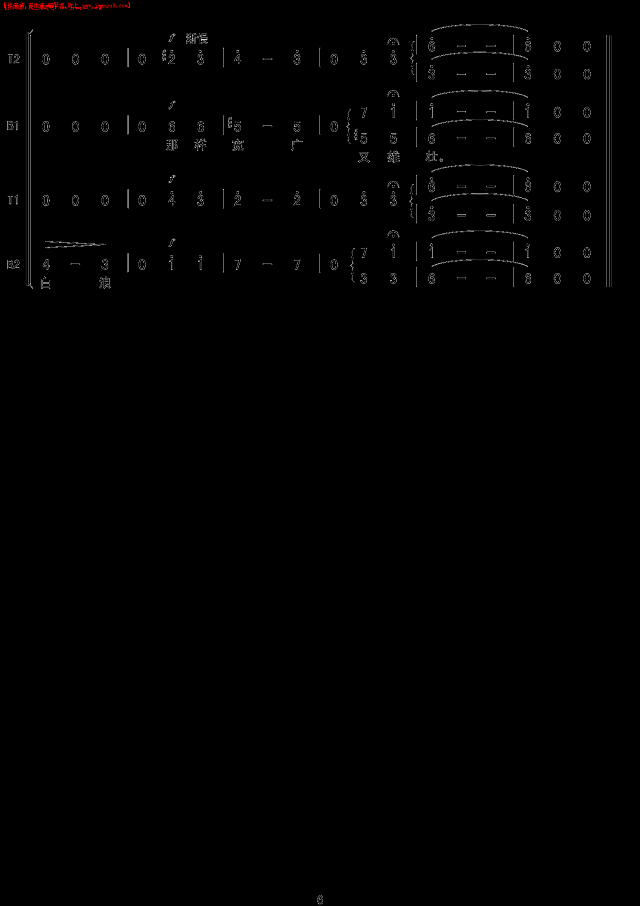 黑龙江的波涛(男声合唱)简谱