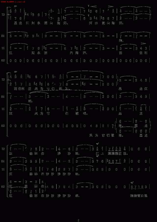 黑龙江的波涛(男声合唱)简谱