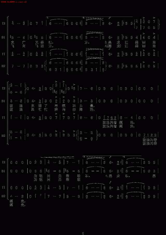 黑龙江的波涛(男声合唱)简谱