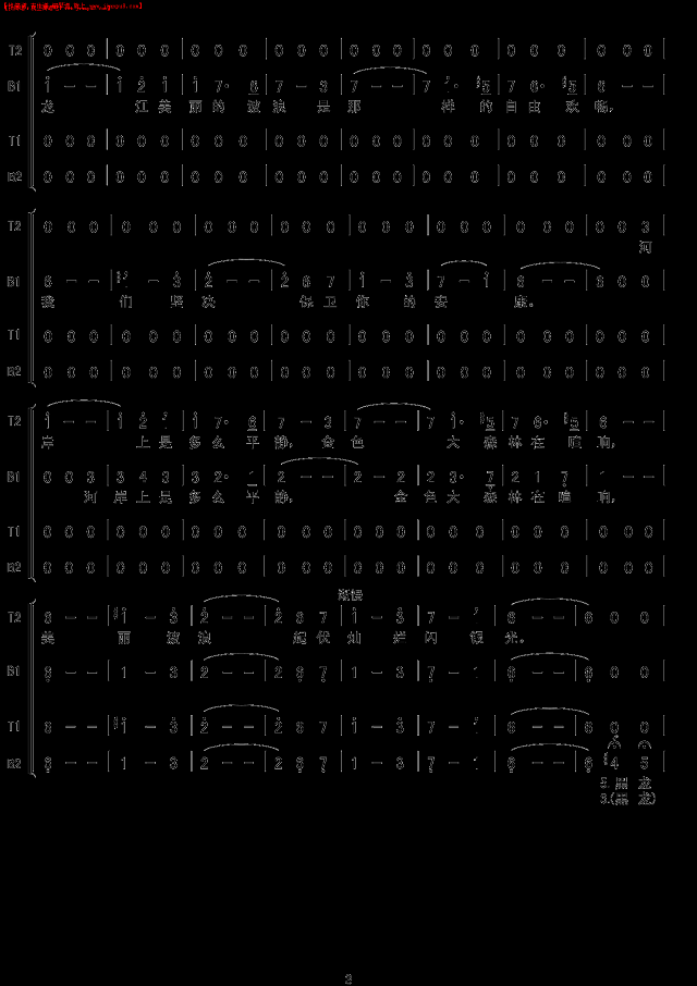 黑龙江的波涛(男声合唱)简谱