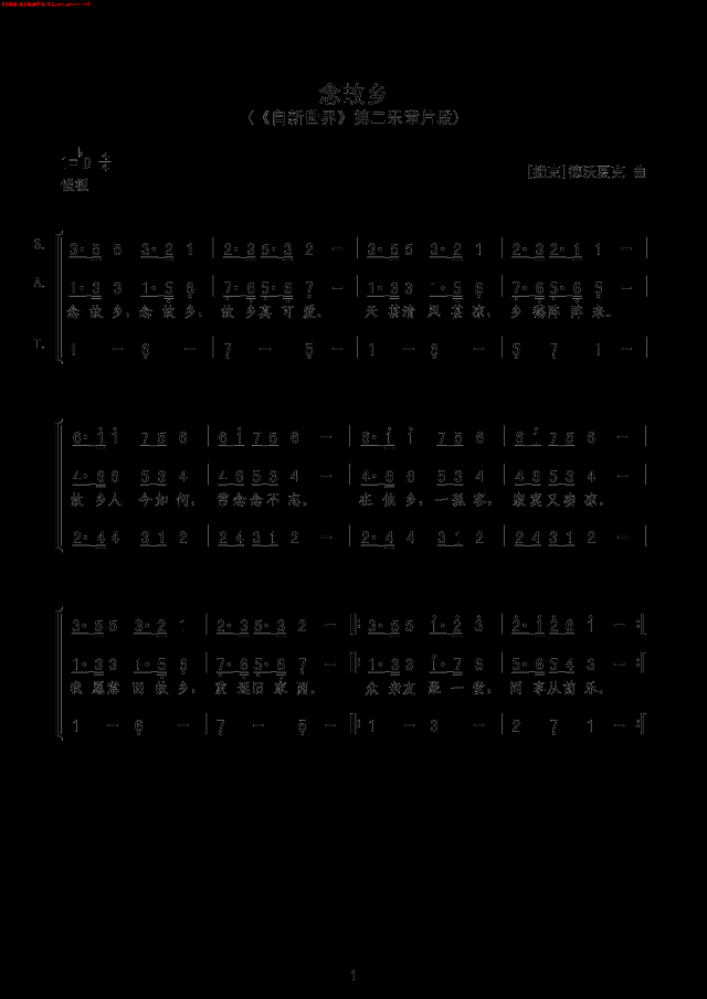 念故乡(合唱)简谱