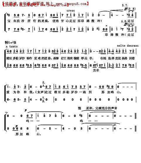 维亚多勒罗沙（合唱）简谱