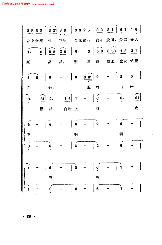 月亮-马思聪曲简谱