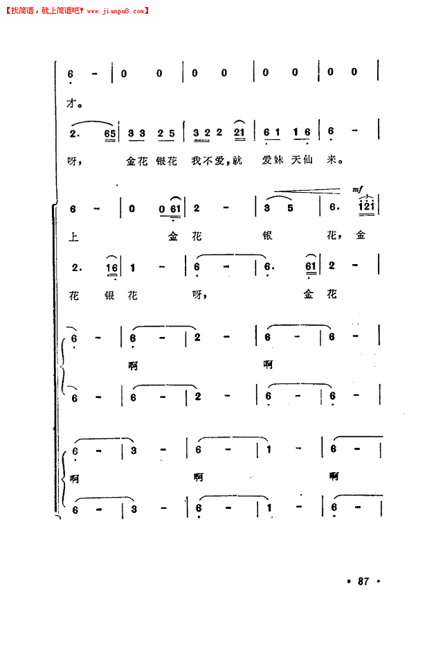 月亮-马思聪曲简谱