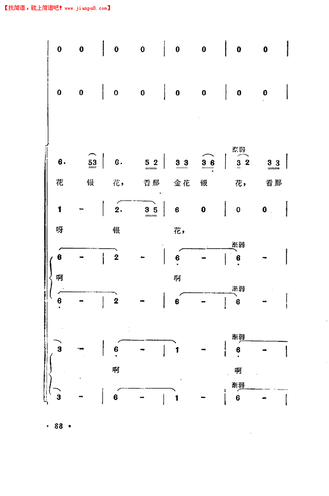 月亮-马思聪曲简谱