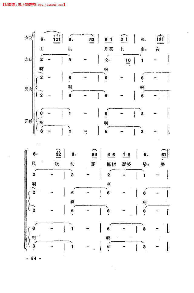 月亮-马思聪曲简谱