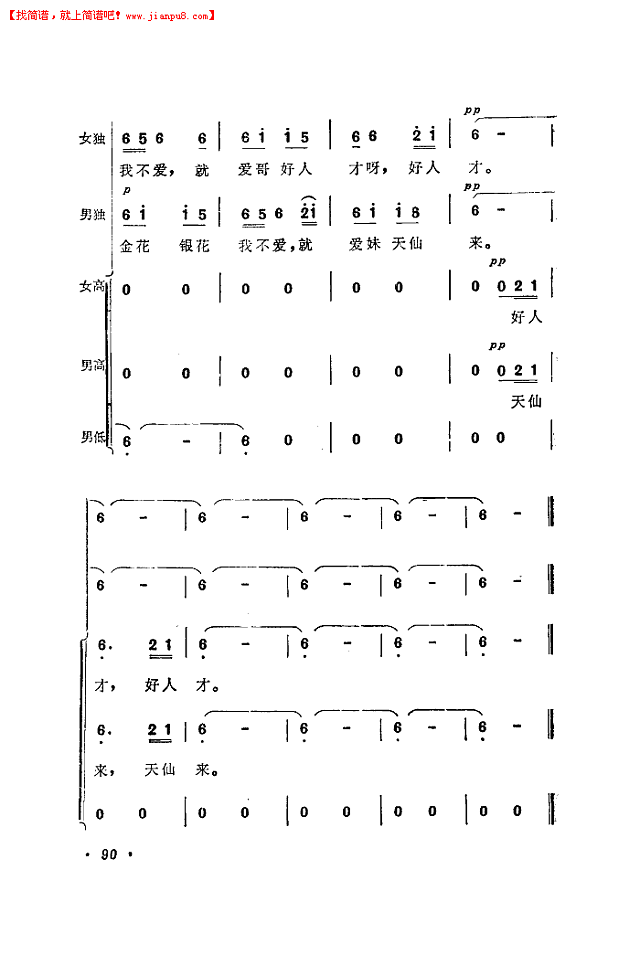 月亮-马思聪曲简谱
