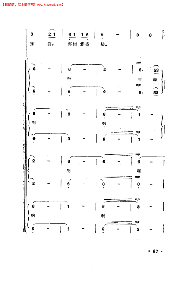 月亮-马思聪曲简谱