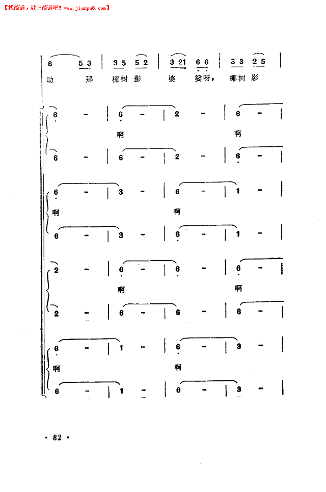 月亮-马思聪曲简谱