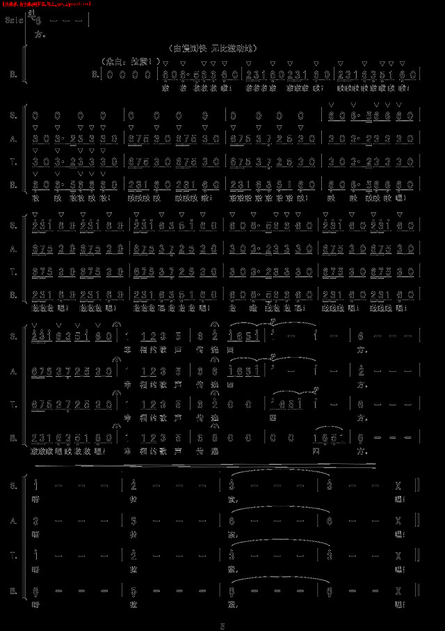 天路(混声合唱)简谱