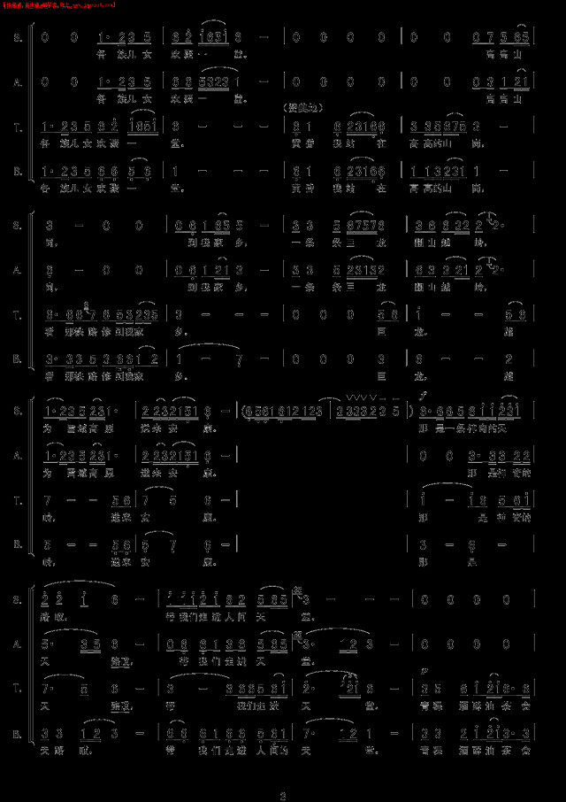 天路(混声合唱)简谱