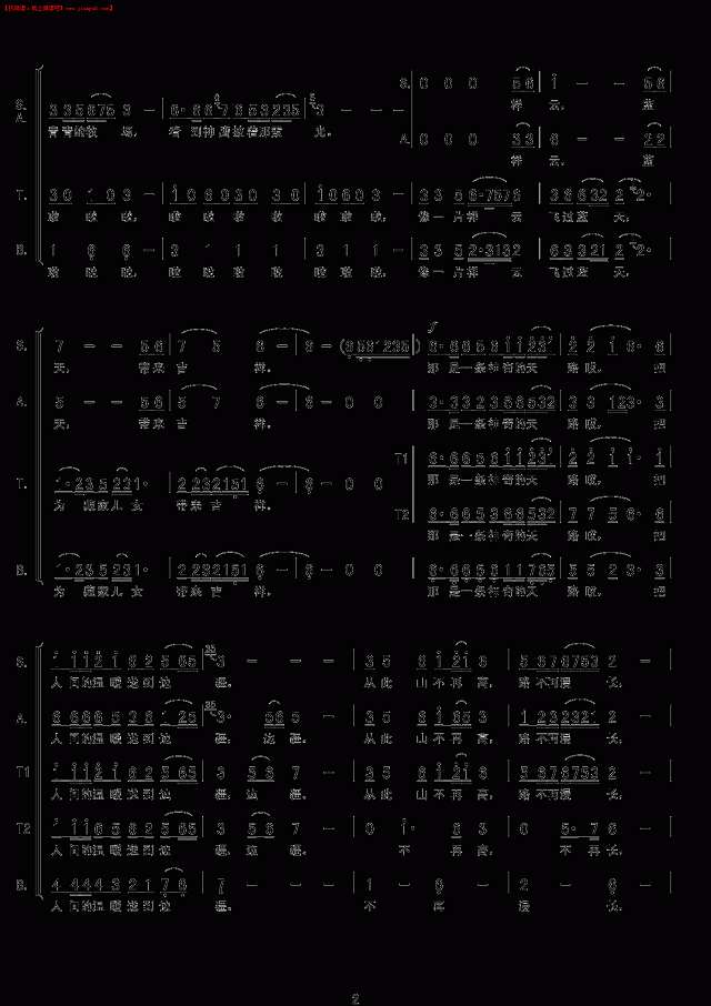天路(混声合唱)简谱