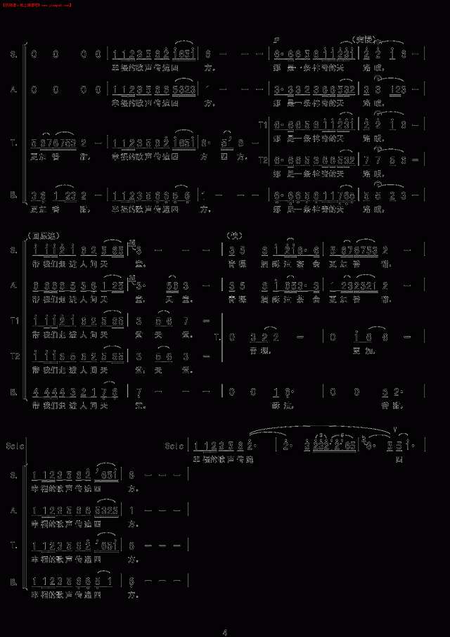 天路(混声合唱)简谱