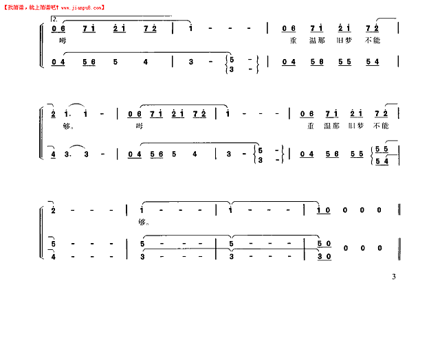 当我们小的时候（简谱）简谱