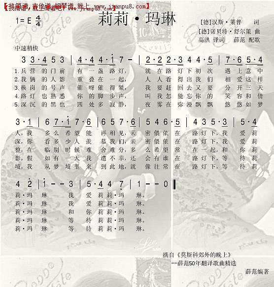 莉莉·玛琳简谱