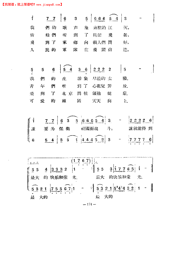 手风琴之歌简谱