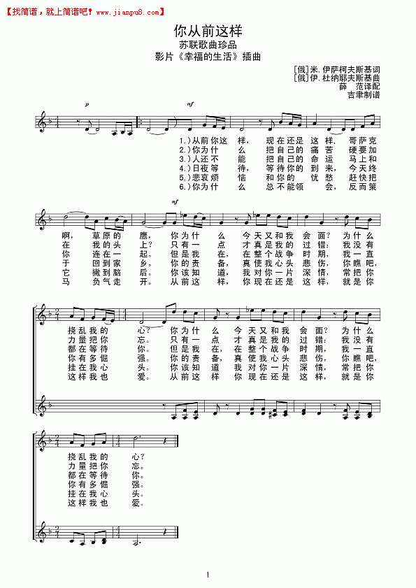 你从前这样（线谱）简谱