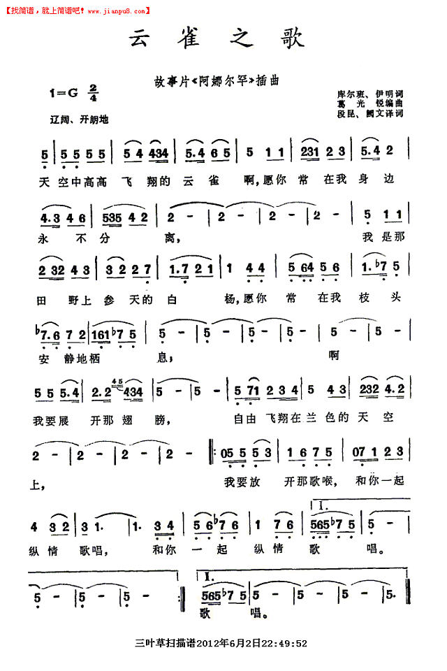 云雀之歌简谱
