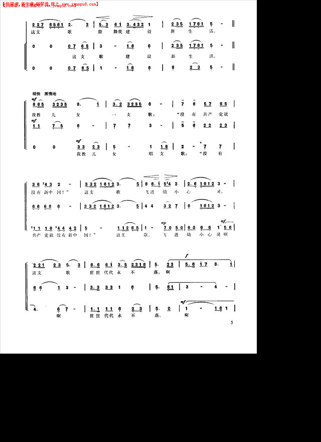 妈妈教我一支歌简谱