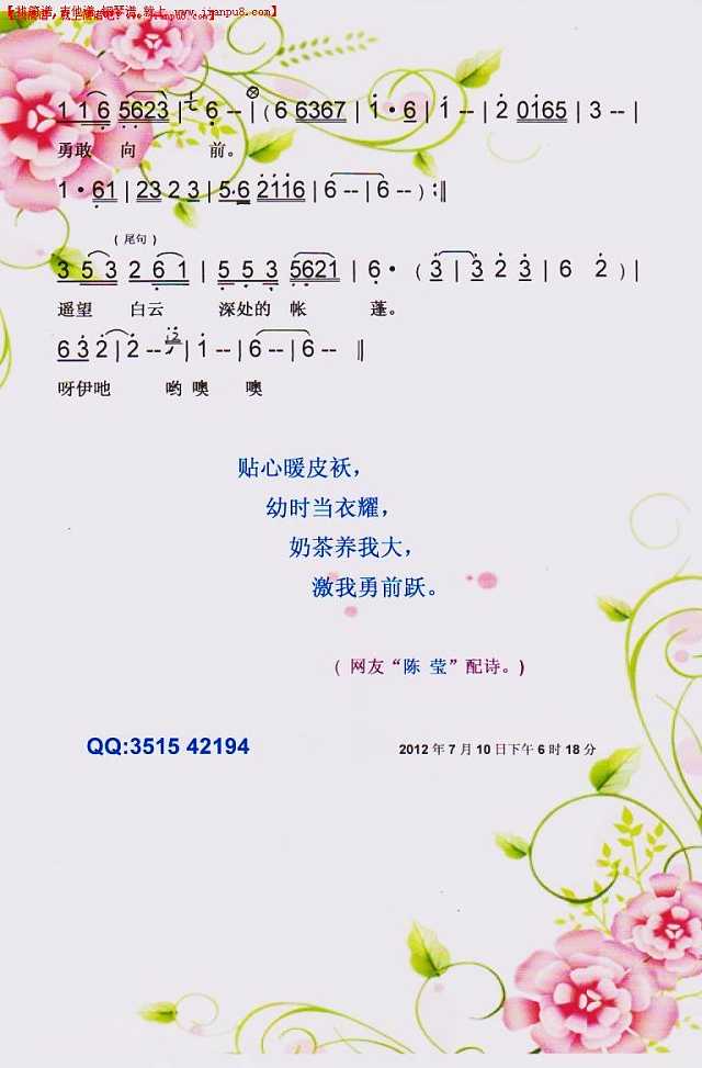 妈妈的羊皮袄【彩谱】简谱