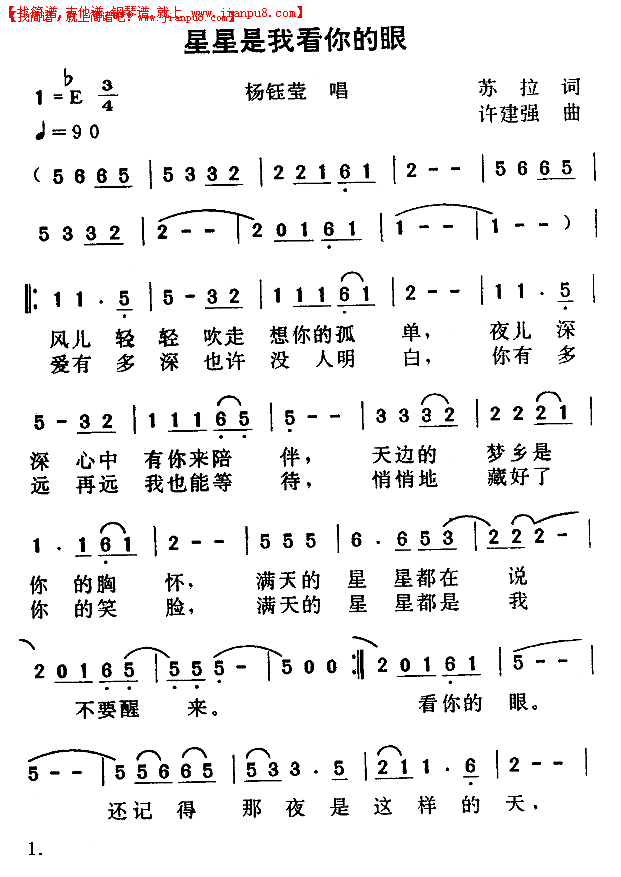星星是我看你眼简谱