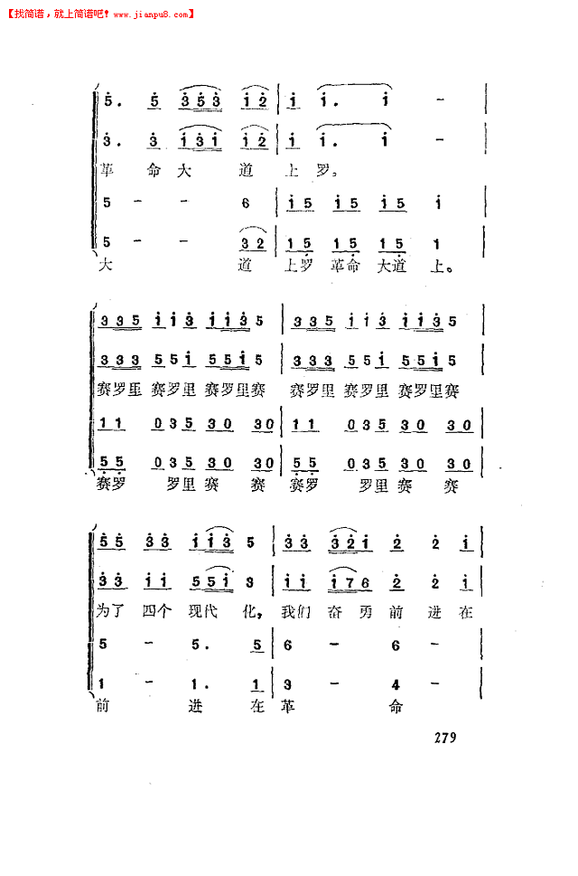 欢乐的大凉山(男声四重唱)简谱