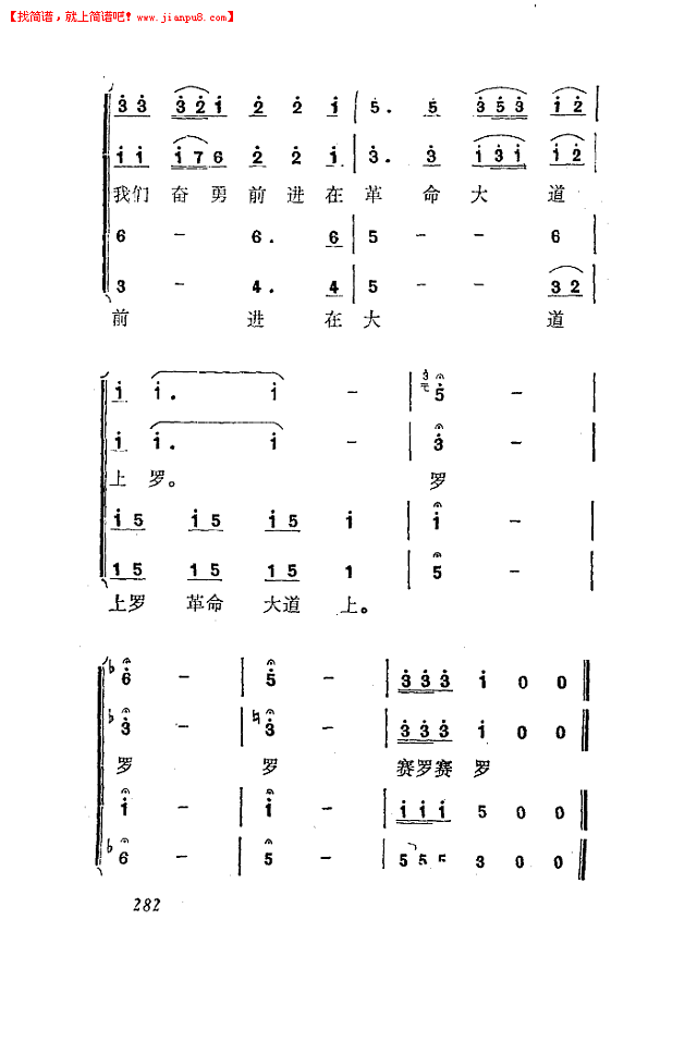 欢乐的大凉山(男声四重唱)简谱
