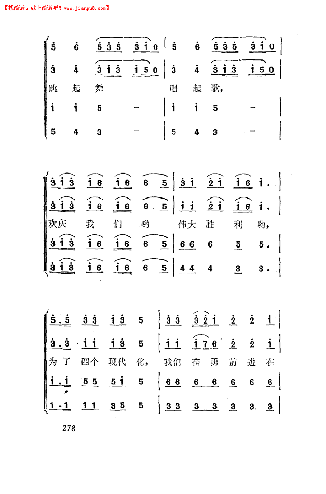 欢乐的大凉山(男声四重唱)简谱