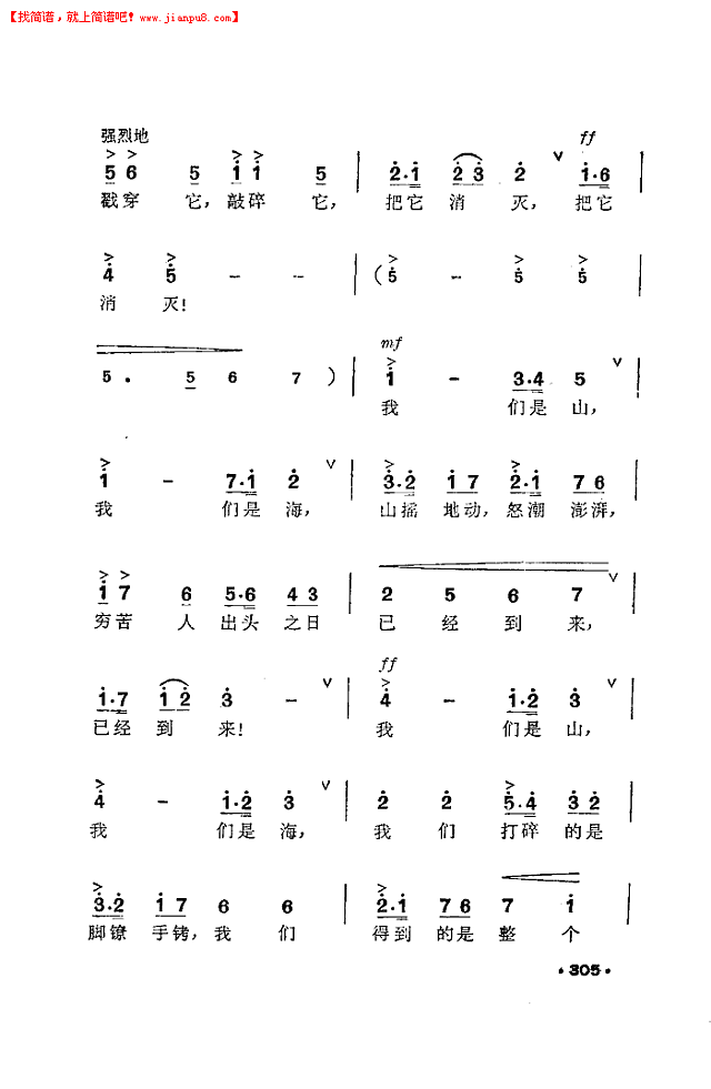 全世界无产者联合起来简谱