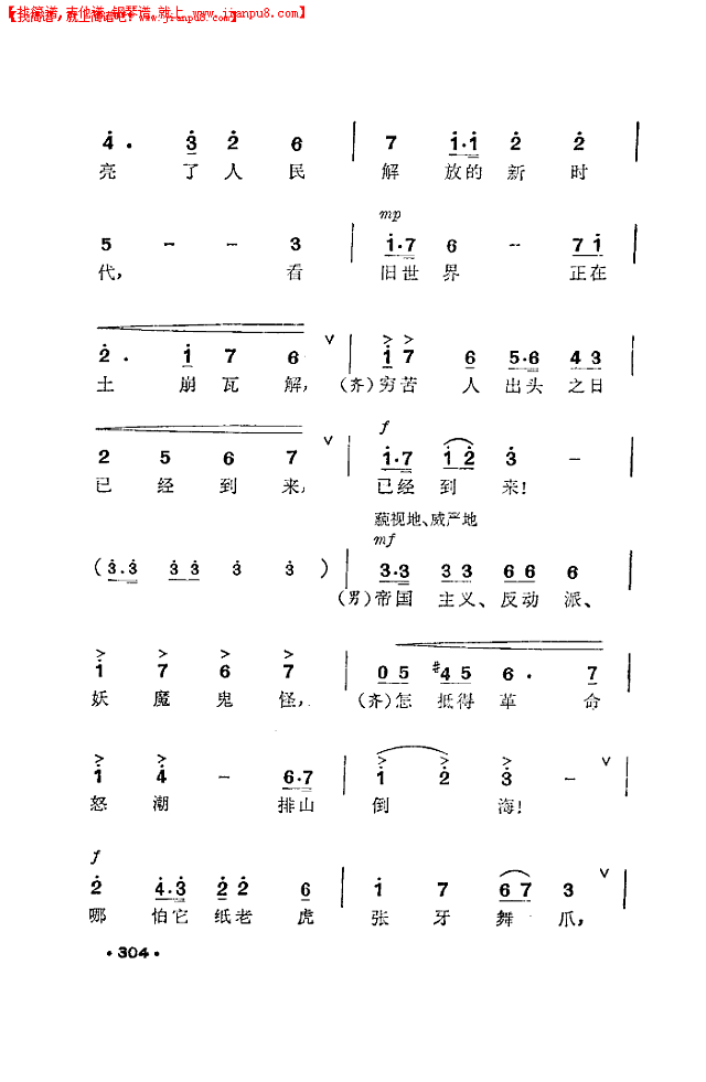 全世界无产者联合起来简谱
