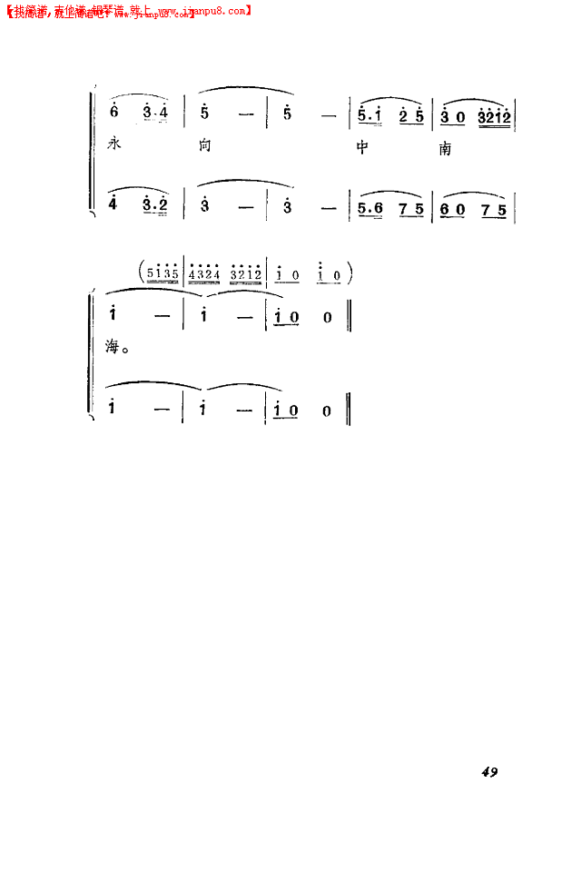 我为革命站柜台简谱