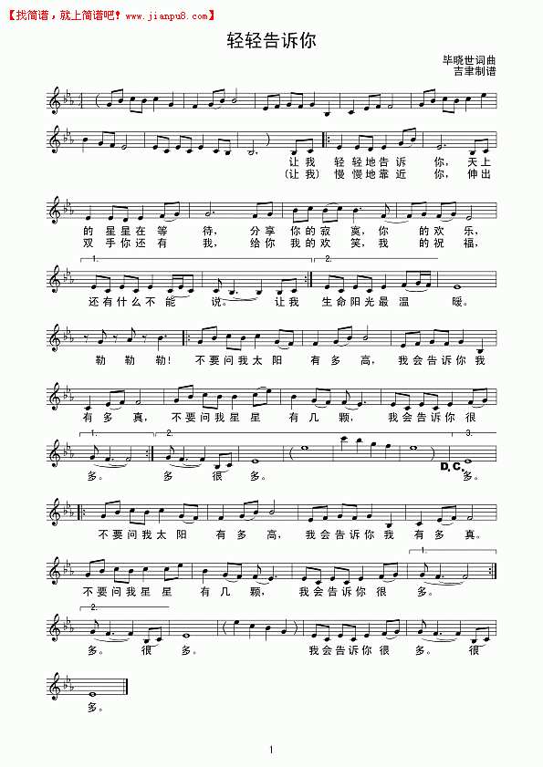 轻轻告诉你（线谱）简谱