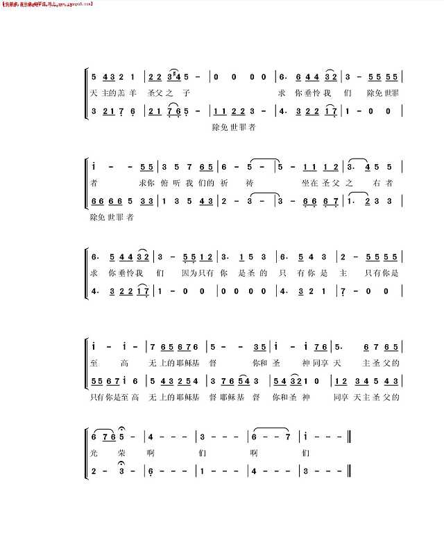 信友弥撒 光荣颂简谱
