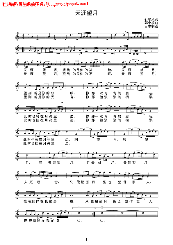 天涯望月（线谱）简谱