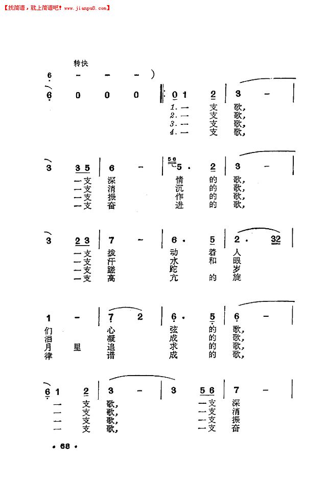 一支难忘的歌《蹉跎岁月》主题歌简谱