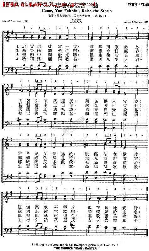 忠实信徒当一致（合唱）简谱