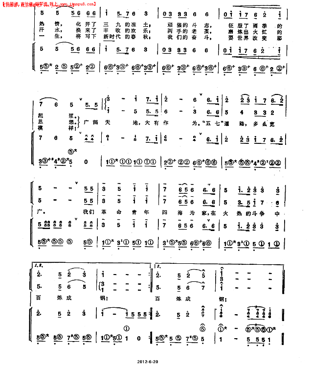 广阔天地大有作为简谱
