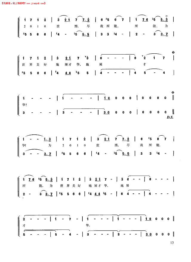当我们2010年的时候简谱
