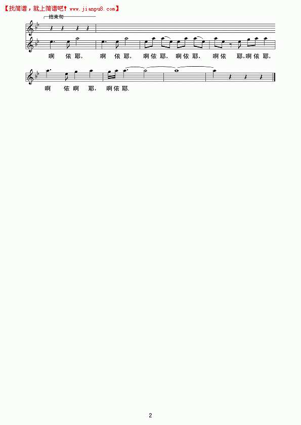 侗家姑娘美（线谱）简谱