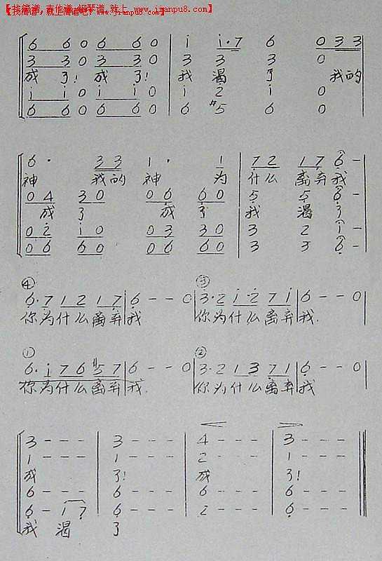 十架七言（合唱）简谱