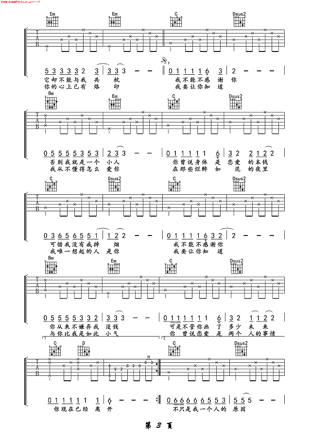 已是两天路上的人简谱