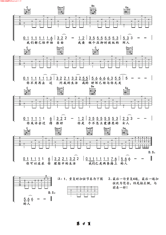 已是两天路上的人简谱