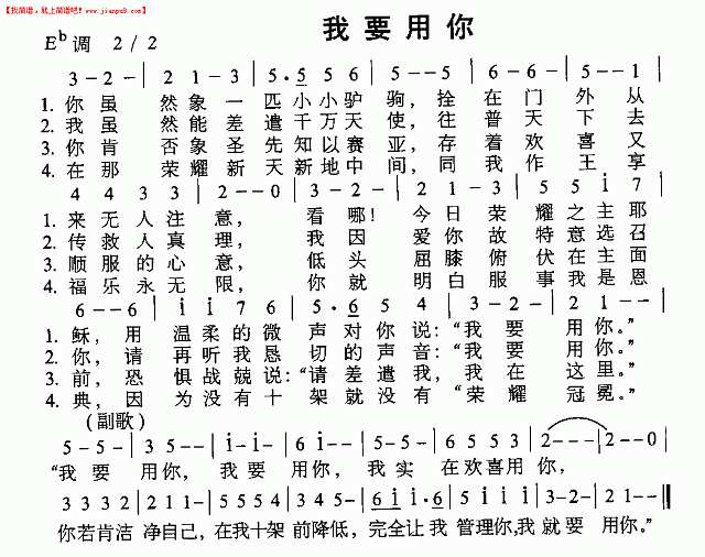 我一生求主管理简谱